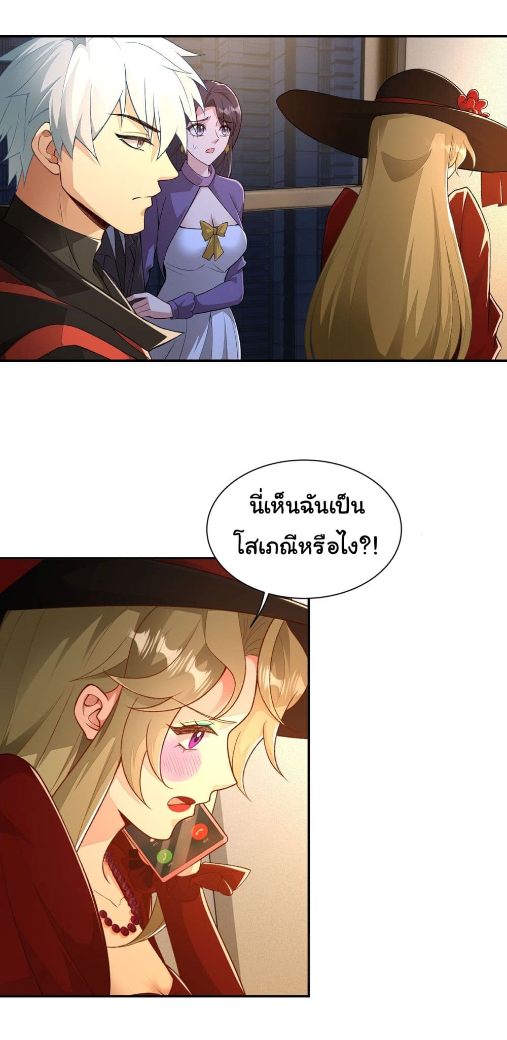 Dragon King Order เธ•เธญเธเธ—เธตเน 21 (26)