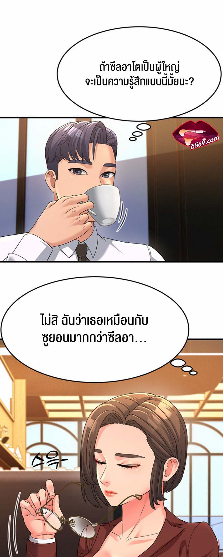 อ่านโดจิน เรื่อง Mother in Law Bends To My Will 8 45