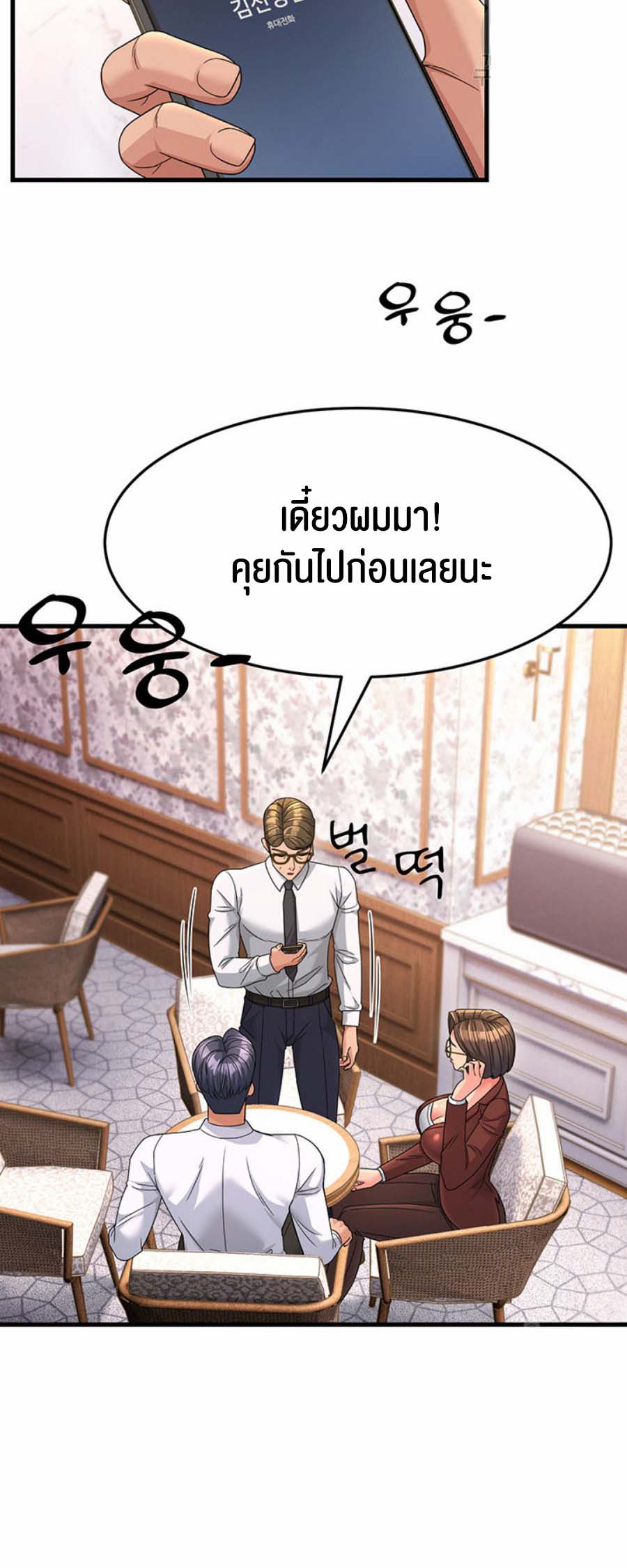 อ่านโดจิน เรื่อง Mother in Law Bends To My Will 8 44