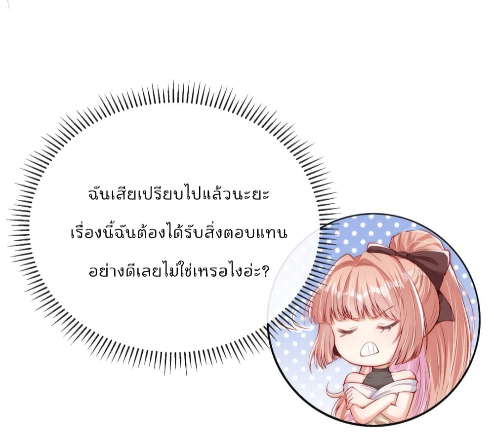 Find Me In Your Meory เธ•เธญเธเธ—เธตเน 46 (9)