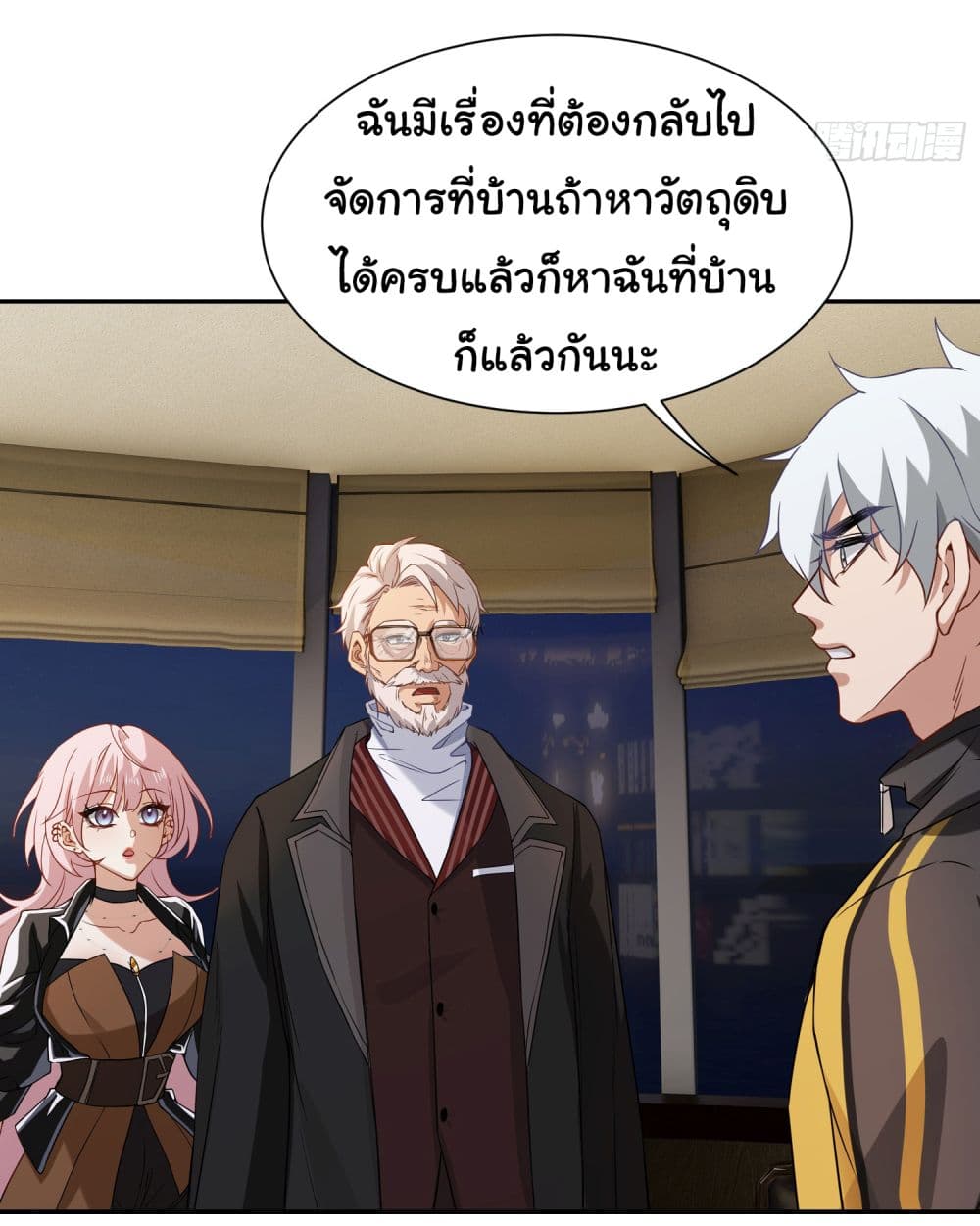 Dragon King Order เธ•เธญเธเธ—เธตเน 7 (16)