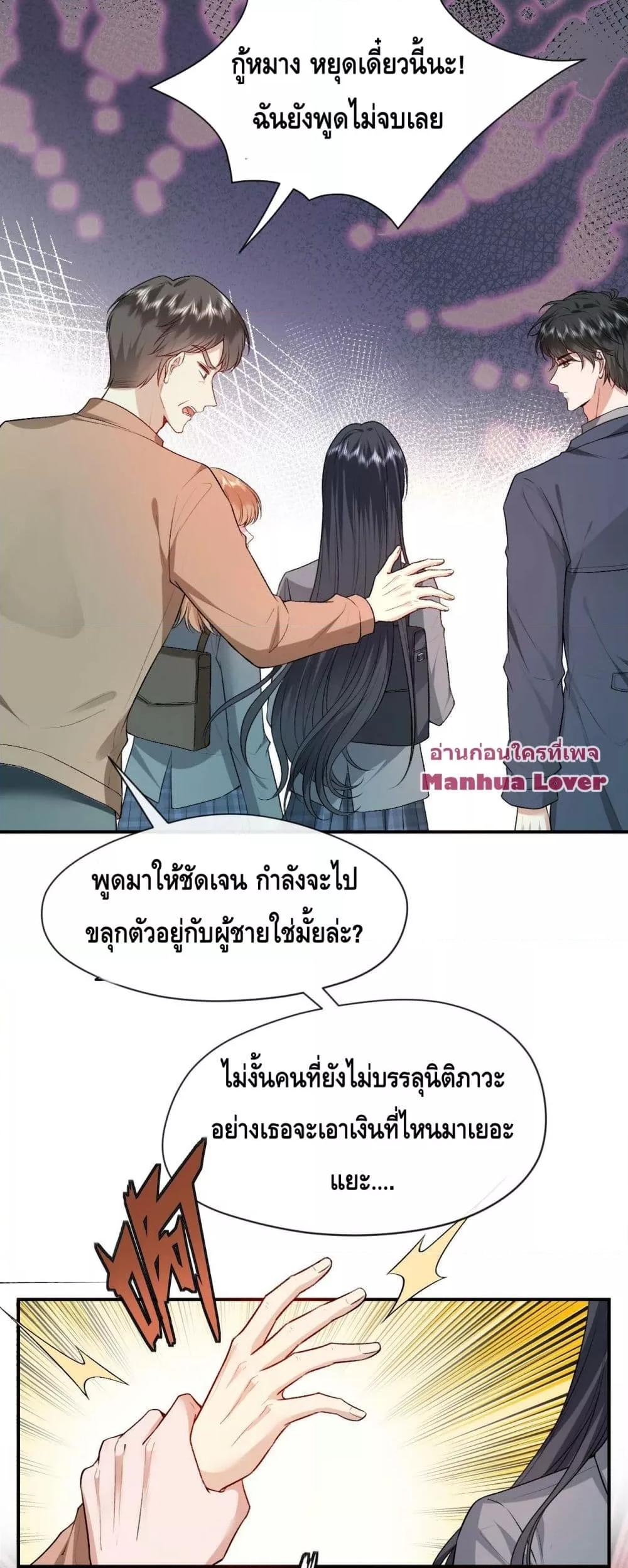 Madam Slaps Her Face Online Everyday เธ•เธญเธเธ—เธตเน 24 (17)