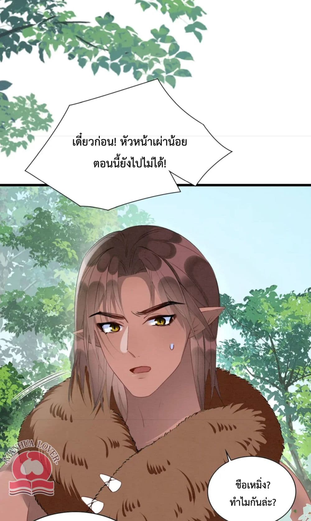 Help! The Snake Husband Loves Me So Much! เธ•เธญเธเธ—เธตเน 29 (39)