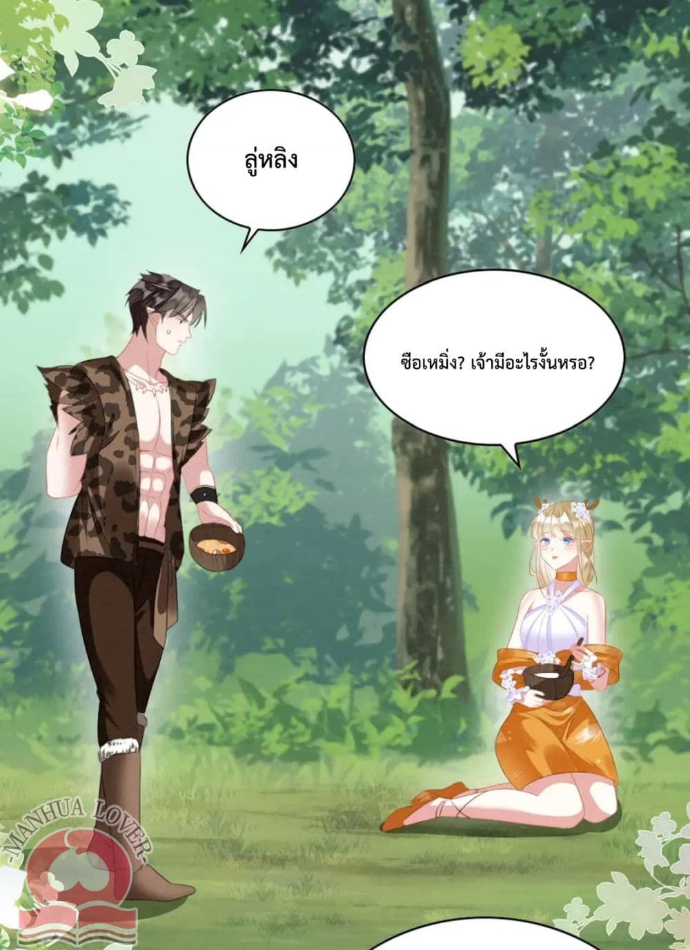 Help! The Snake Husband Loves Me So Much! เธ•เธญเธเธ—เธตเน 32 (32)
