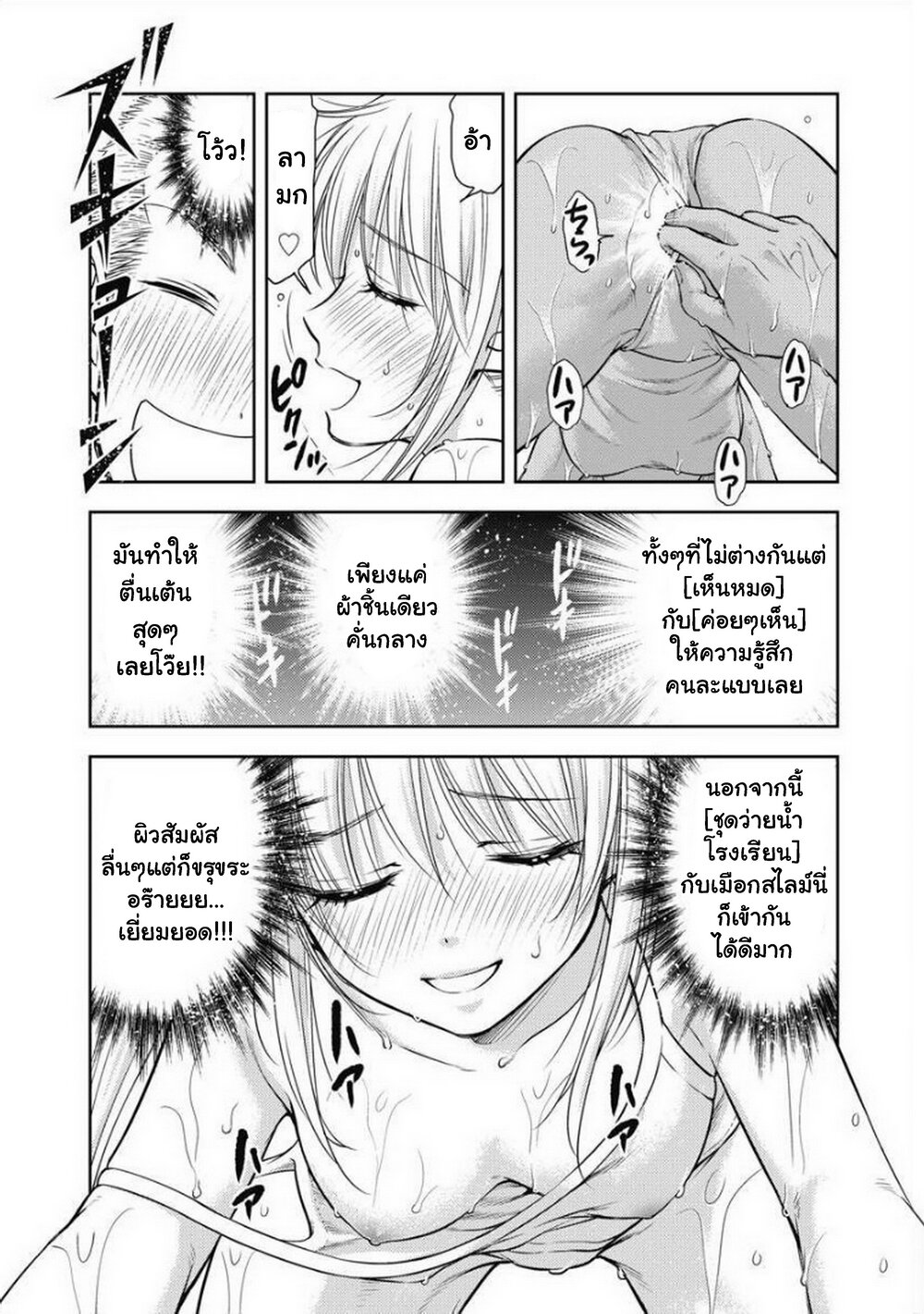 Isekai Soapland Kaguya 6 (27)