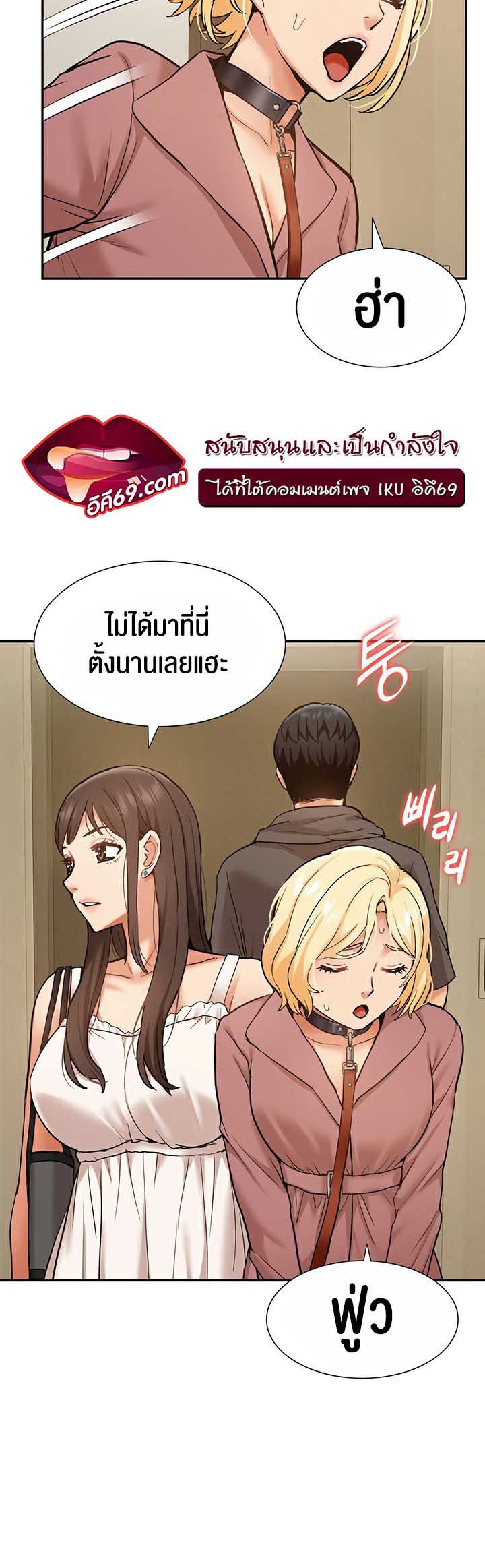 อ่านโดจิน เรื่อง I Was the One Who Got Hypnotized but I Made an Idol Harem 19 40