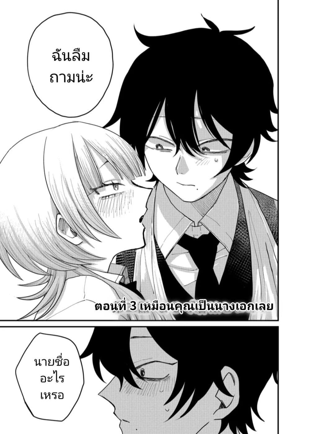 Shihai Shoujo Kubaru chan เธ•เธญเธเธ—เธตเน 3 (1)