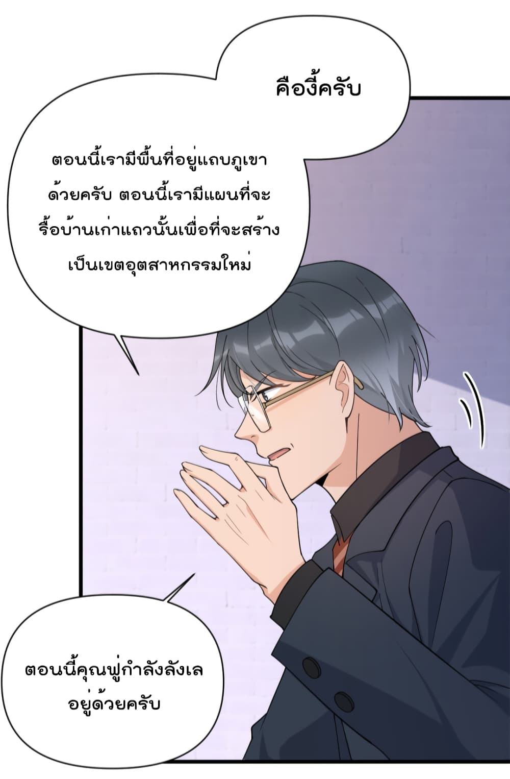 Remember Me เธ•เธญเธเธ—เธตเน 133 (16)