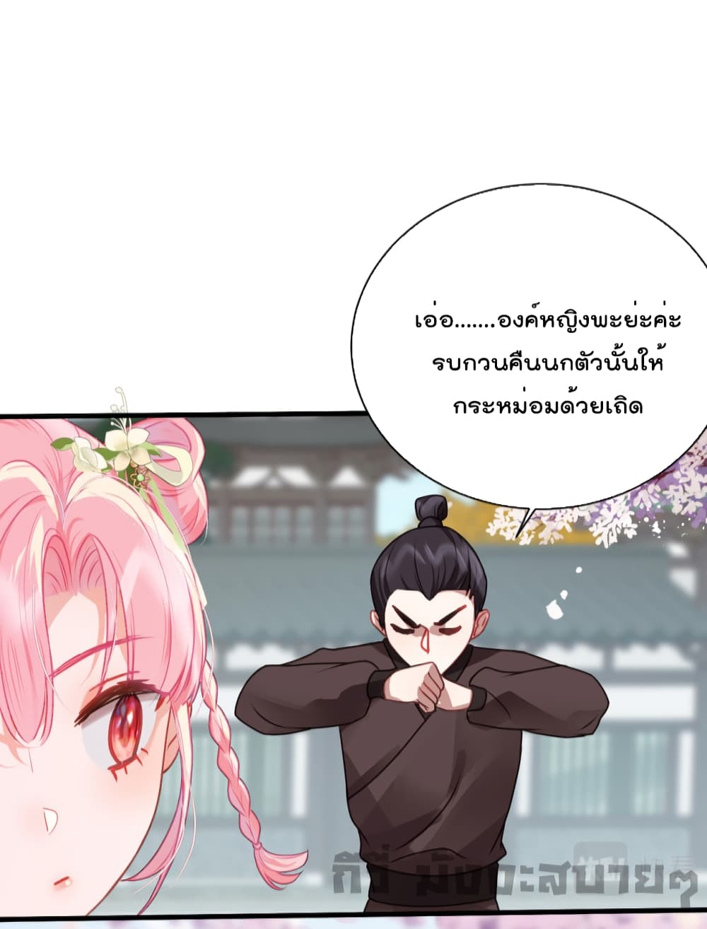 You Are My Princess เธ•เธญเธเธ—เธตเน 26 (26)