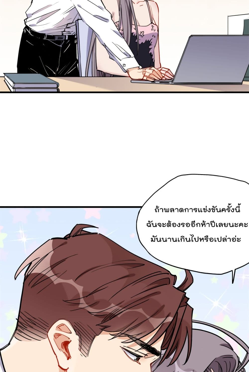 Find Me in Your Heart เธ•เธญเธเธ—เธตเน 41 (32)