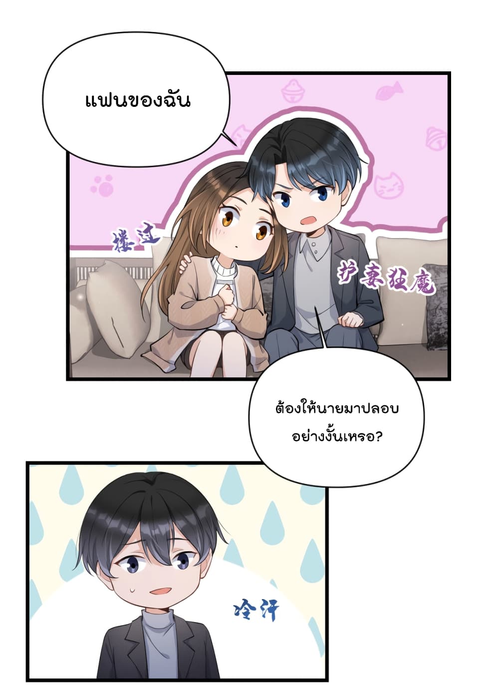 Remember Me เธ•เธญเธเธ—เธตเน 118 (19)