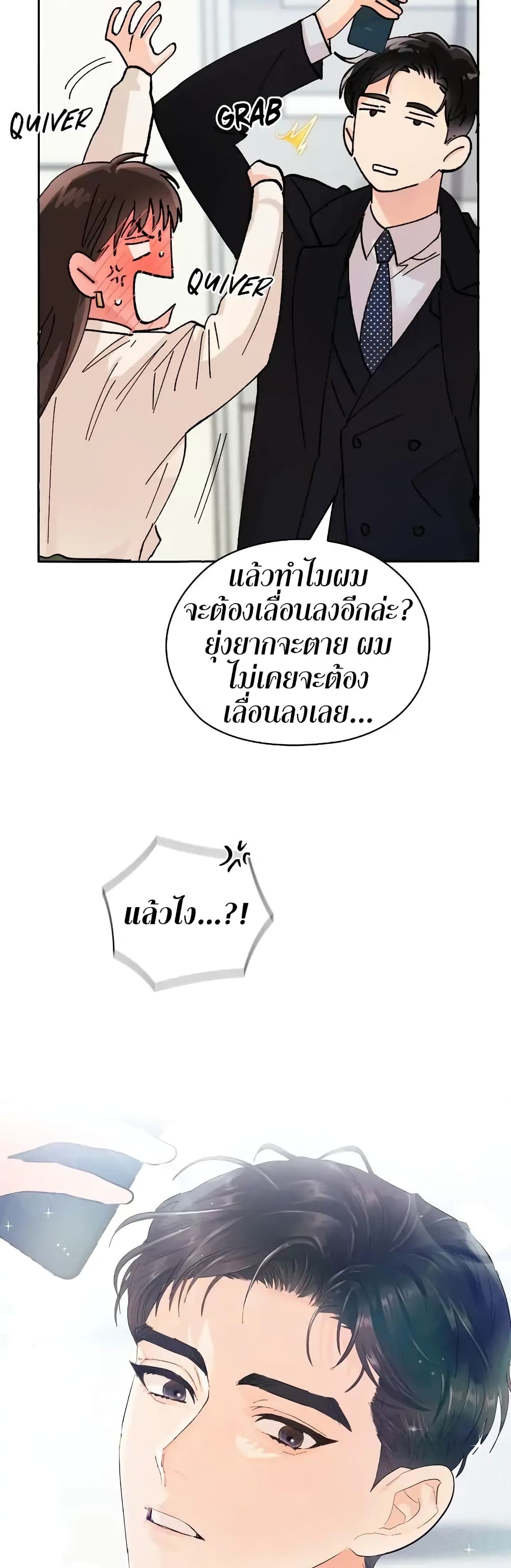 Quiet in the Office! ตอนที่ 4 (45)