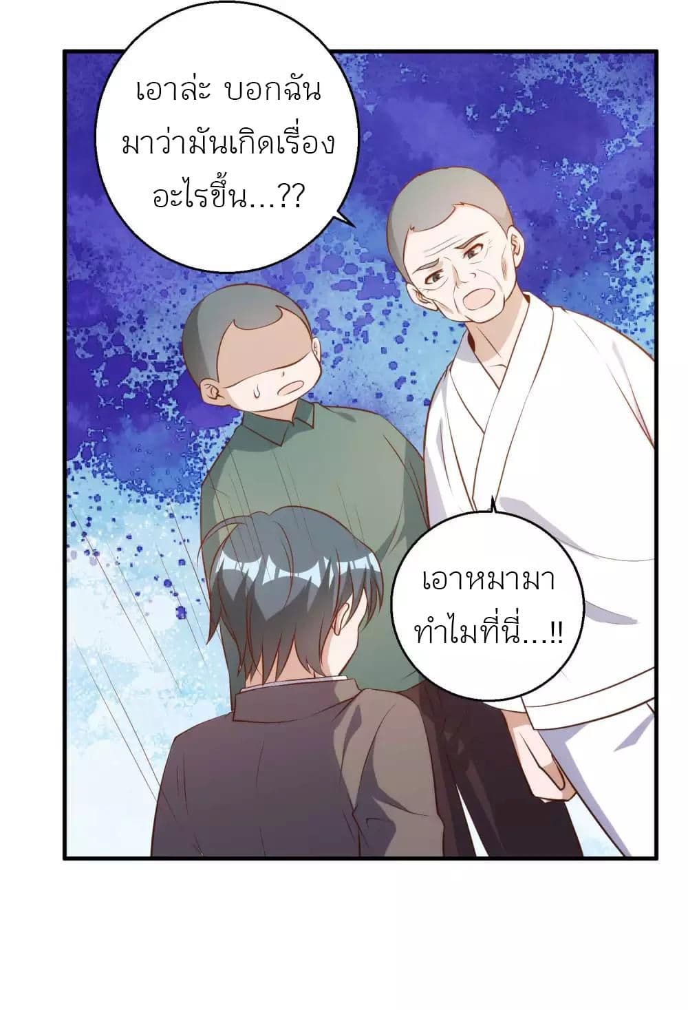 God Fisherman เธ•เธญเธเธ—เธตเน 63 (9)