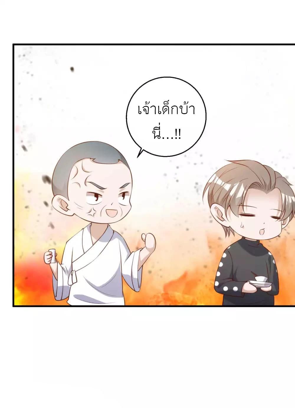 God Fisherman เธ•เธญเธเธ—เธตเน 61 (6)