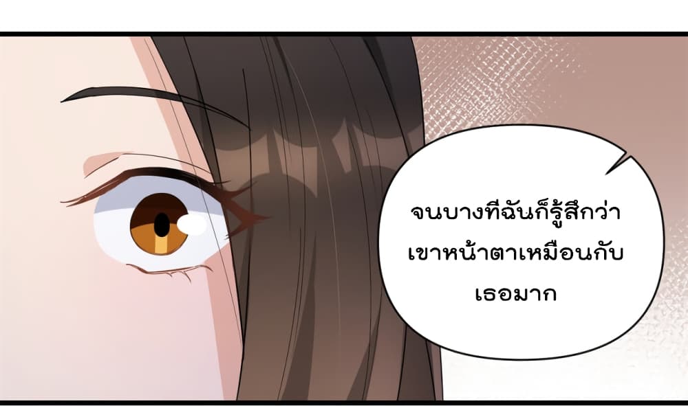 Remember Me เธ•เธญเธเธ—เธตเน 126 (32)