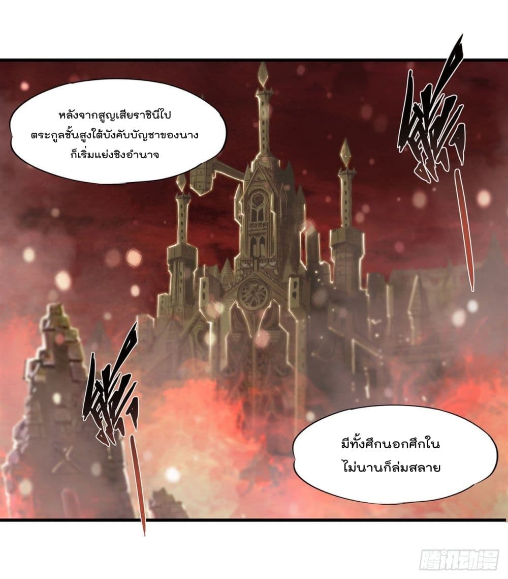 The Strongest Knight Become To Lolicon Vampire เธ•เธญเธเธ—เธตเน 231 (46)