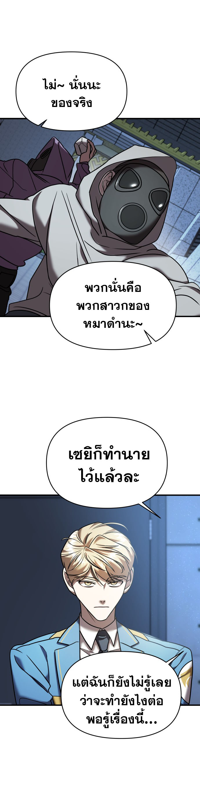 Pure villain 14 (23)