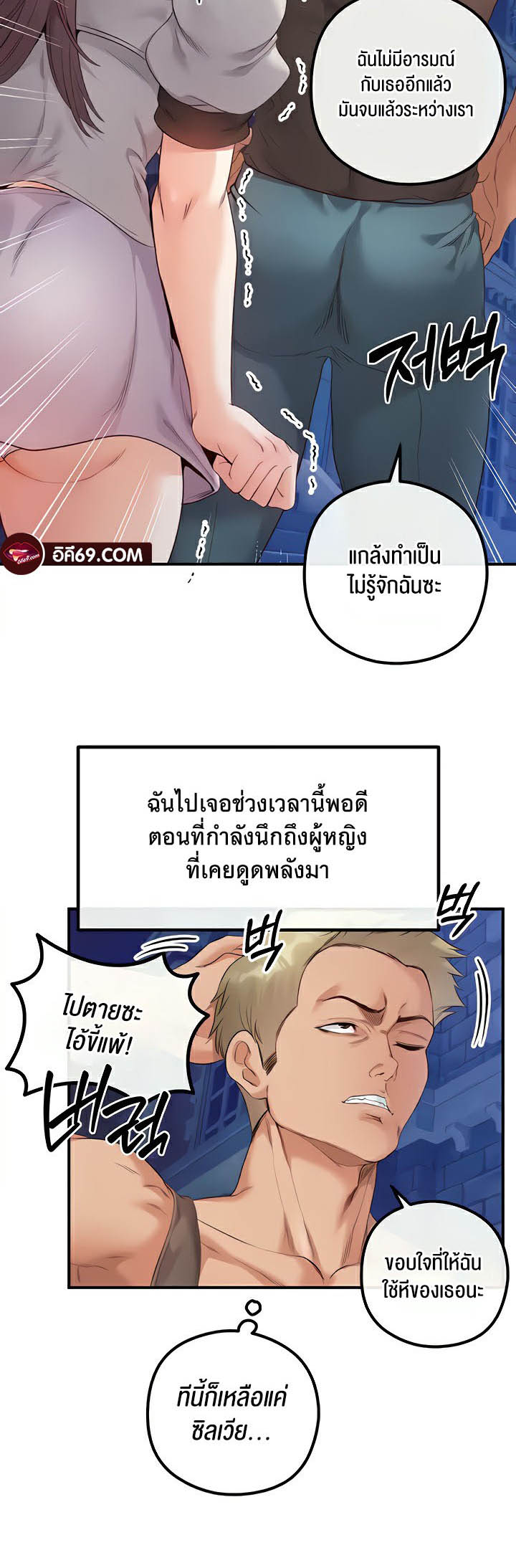 อ่านโดจิน เรื่อง Revenge By Harem 26 37