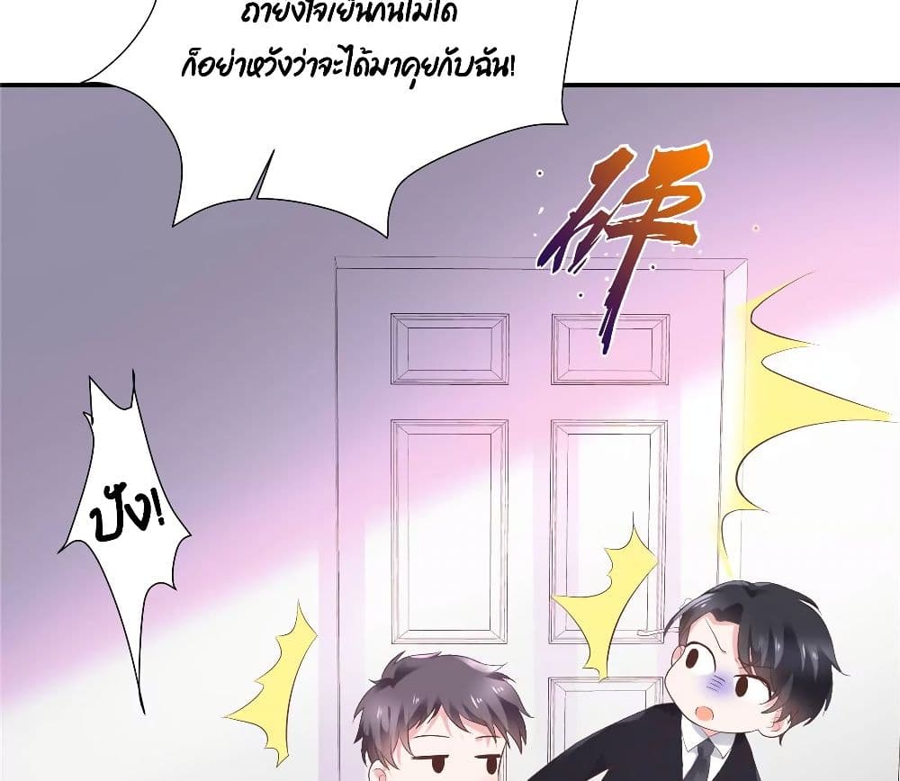 Season of Love เธ•เธญเธเธ—เธตเน 51 (19)