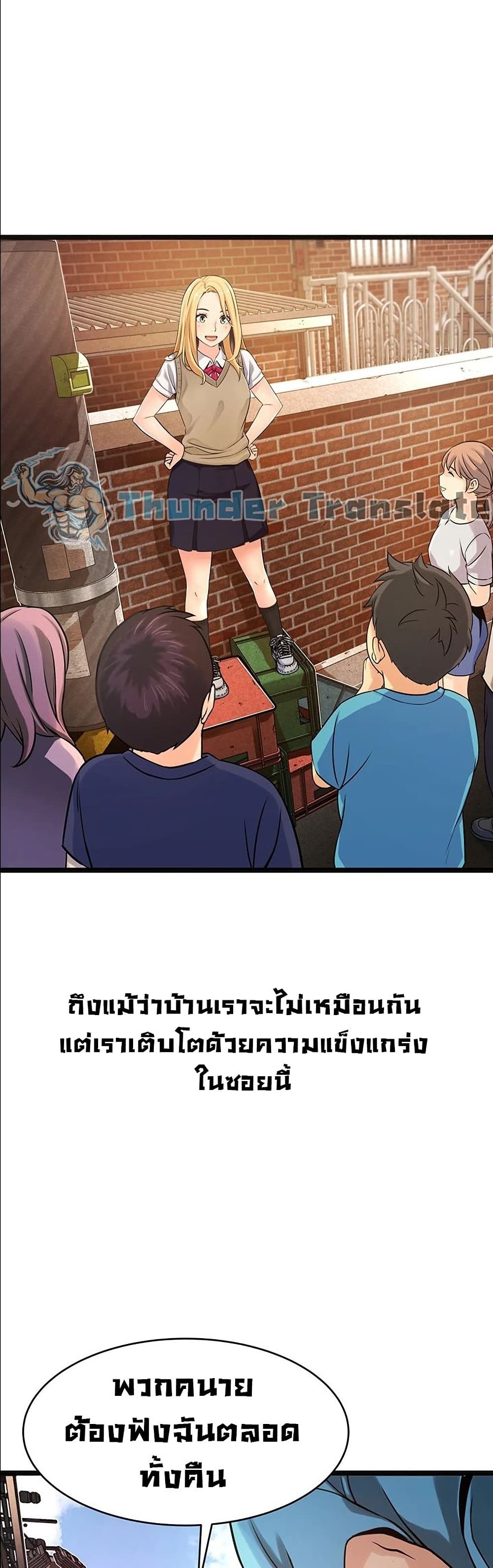 An Alley story à¸•à¸­à¸™à¸—à¸µà¹ˆ 1 (46)