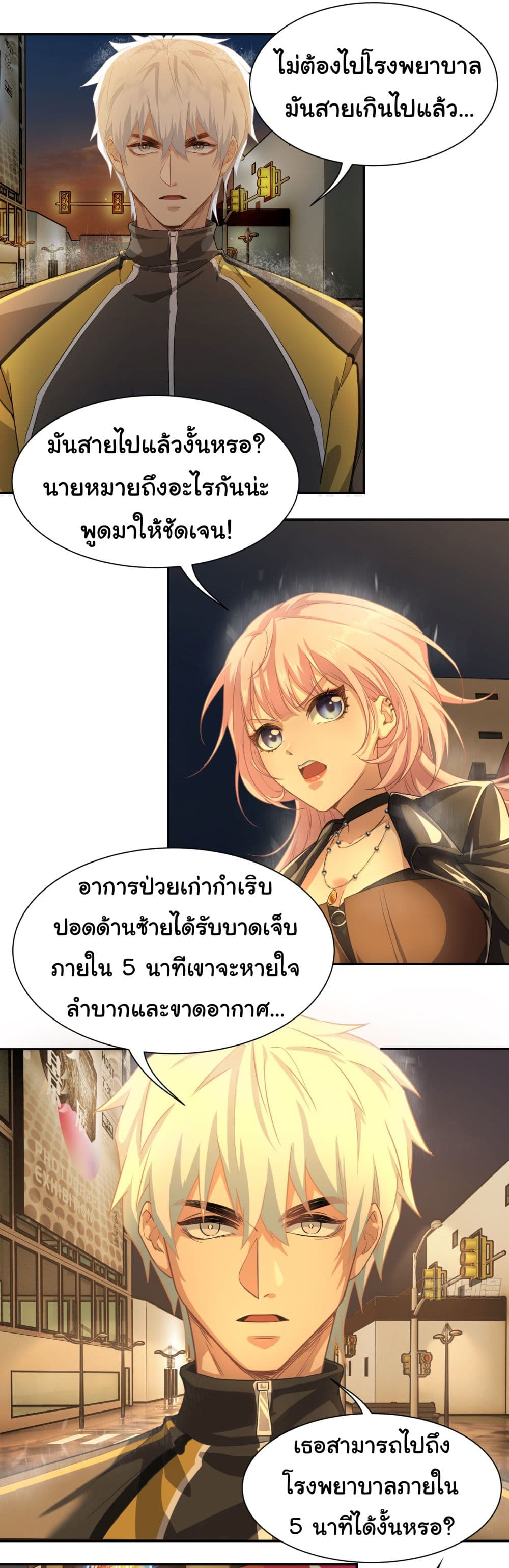 Dragon King Order เธ•เธญเธเธ—เธตเน 4 (14)