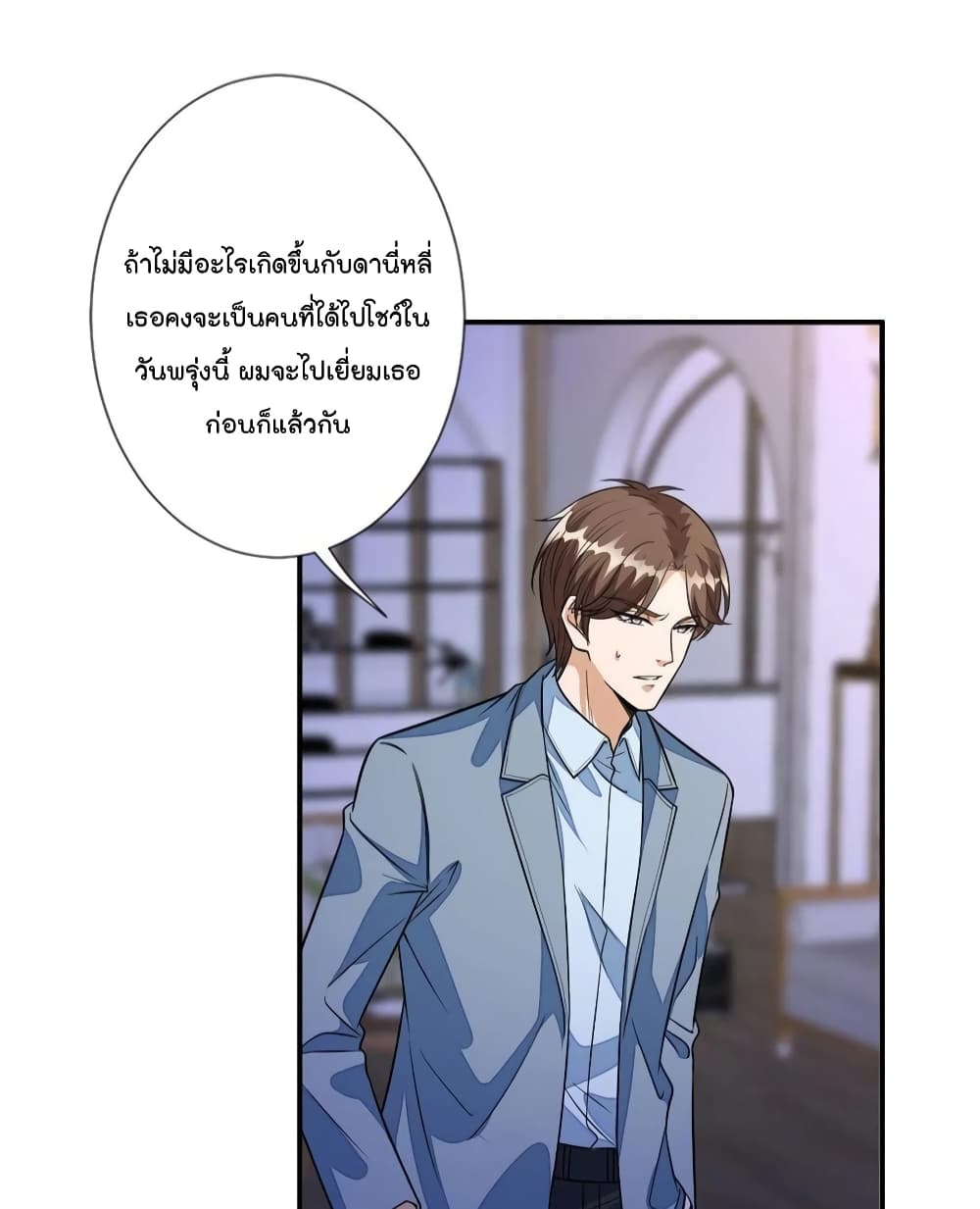 Trial Marriage Husband Need to Work Hard เธ•เธญเธเธ—เธตเน 118 (16)