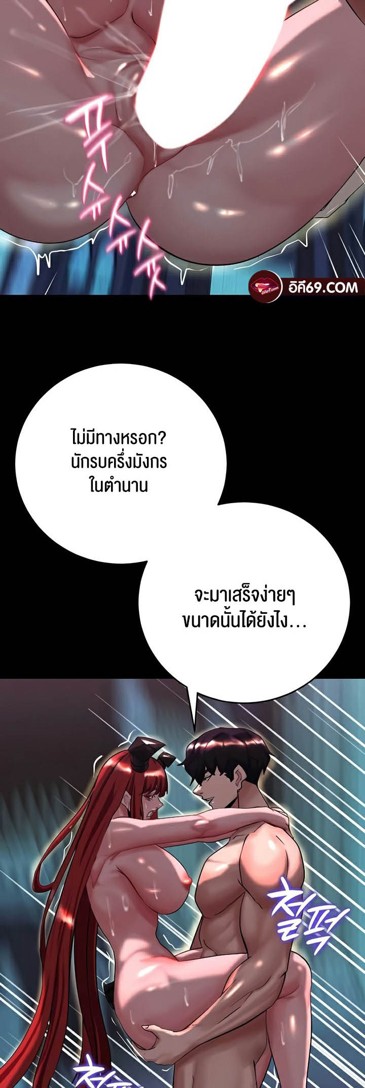 อ่านโดจิน เรื่อง Corruption in the Dungeon 16 17