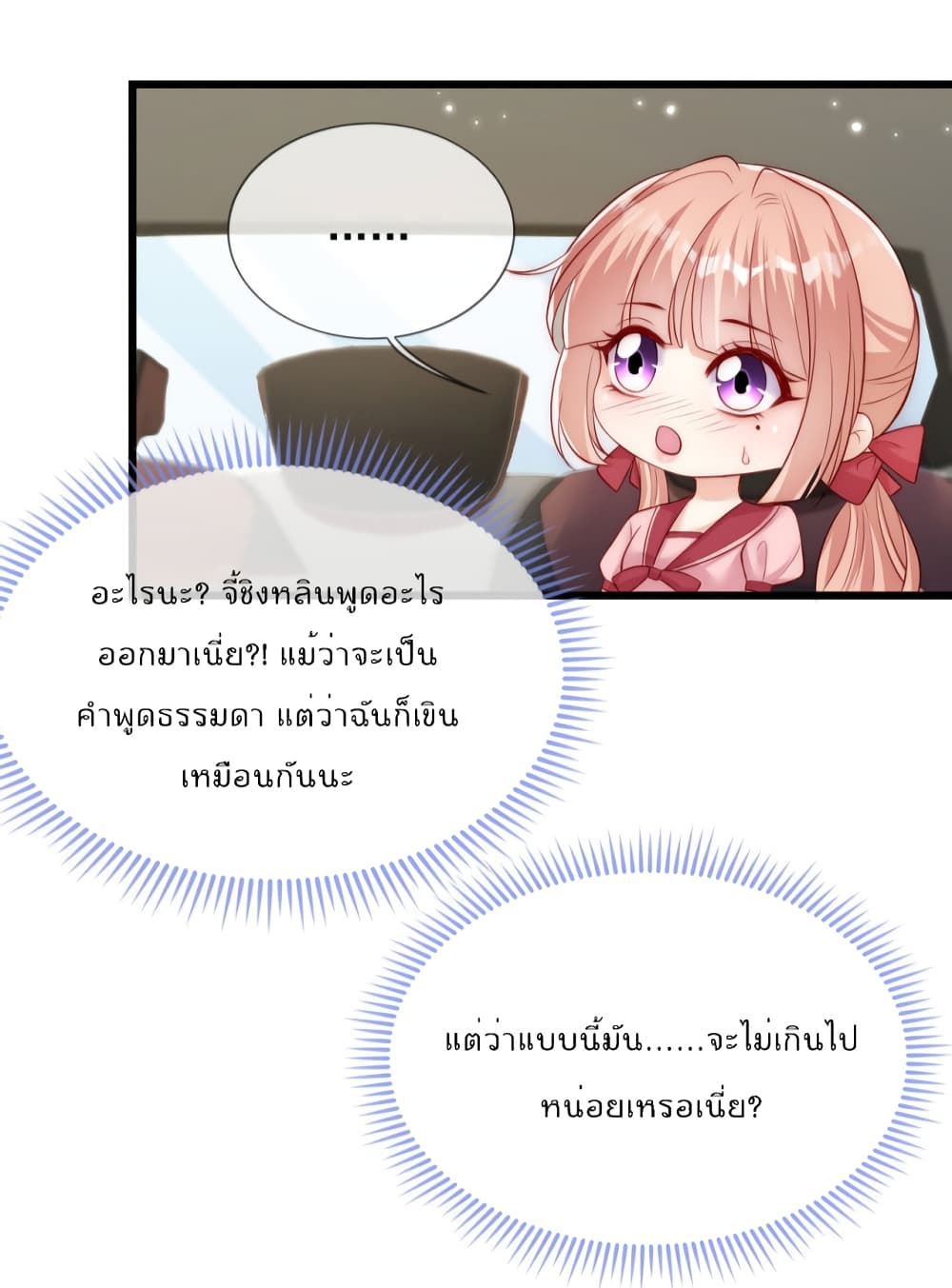 Find Me In Your Meory เธ•เธญเธเธ—เธตเน 48 (32)