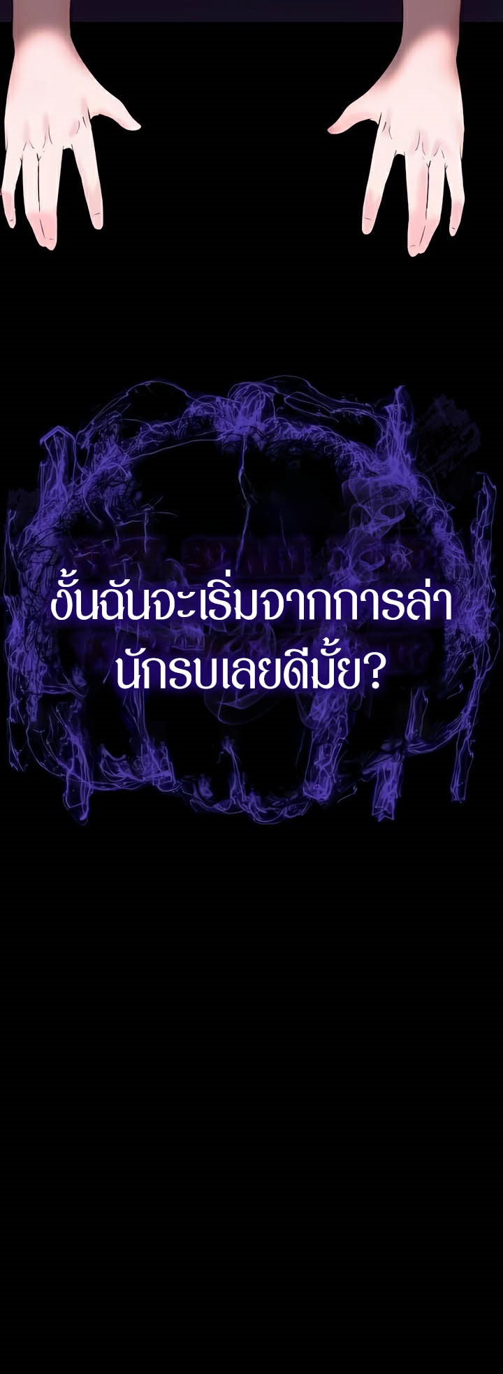 อ่านโดจิน เรื่อง Corruption in the Dungeon 15 03