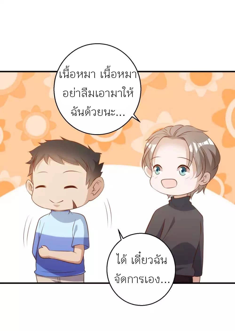 God Fisherman เธ•เธญเธเธ—เธตเน 63 (16)