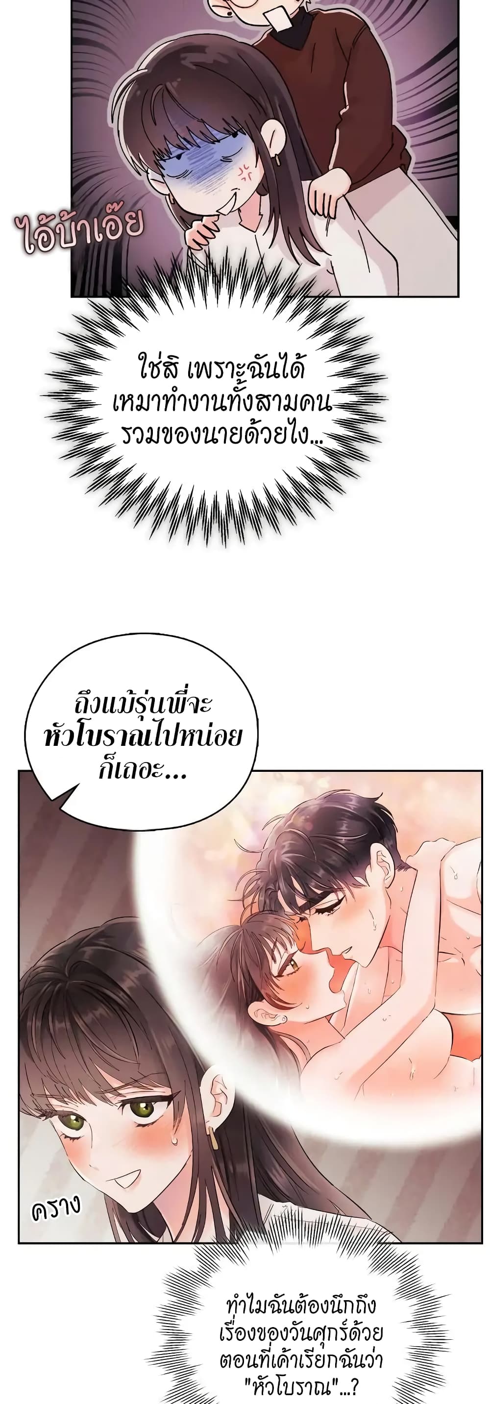 Quiet in the Office! ตอนที่ 5 (25)