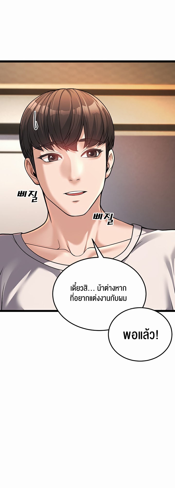 อ่านโดจิน เรื่อง A Young Auntie 1 71