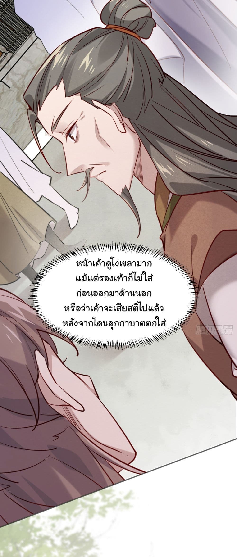 SystemOP เธ•เธญเธเธ—เธตเน 1 (17)