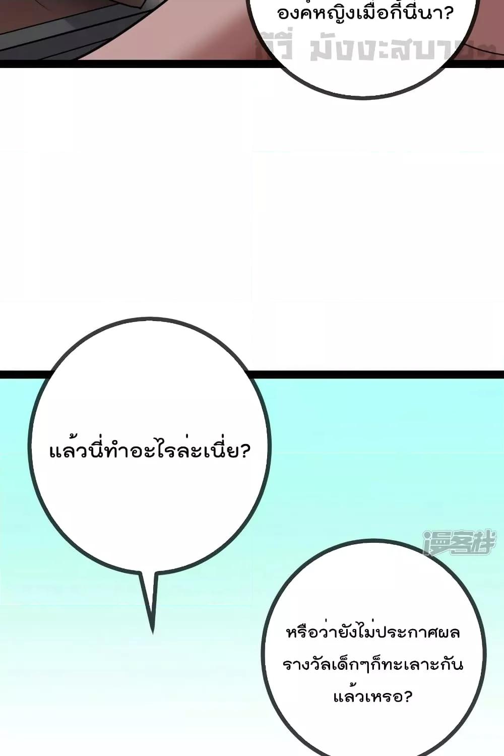 Oh My Lovely Boss เธ•เธญเธเธ—เธตเน 82 (38)