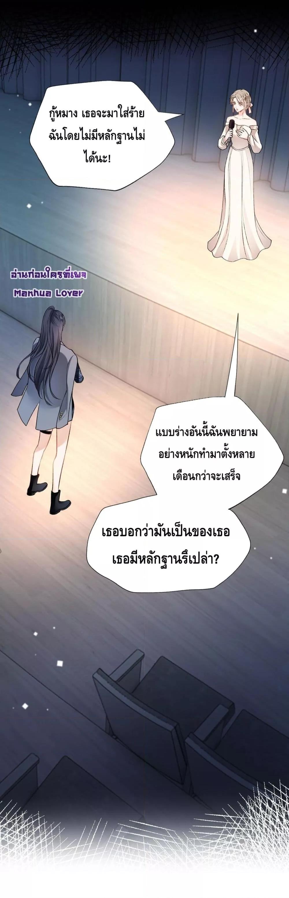 Madam Slaps Her Face Online Everyday เธ•เธญเธเธ—เธตเน 39 (10)