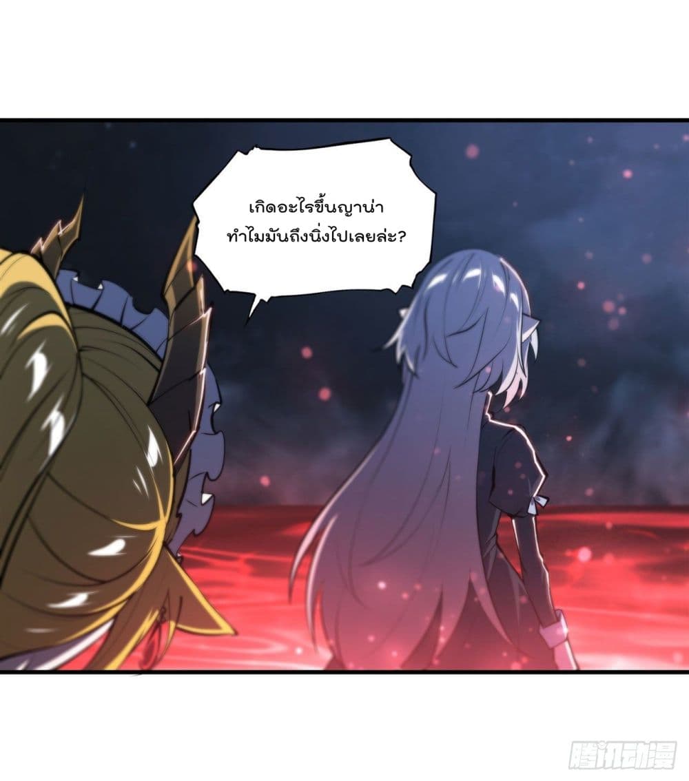 The Strongest Knight Become To Lolicon Vampire เธ•เธญเธเธ—เธตเน 235 (32)