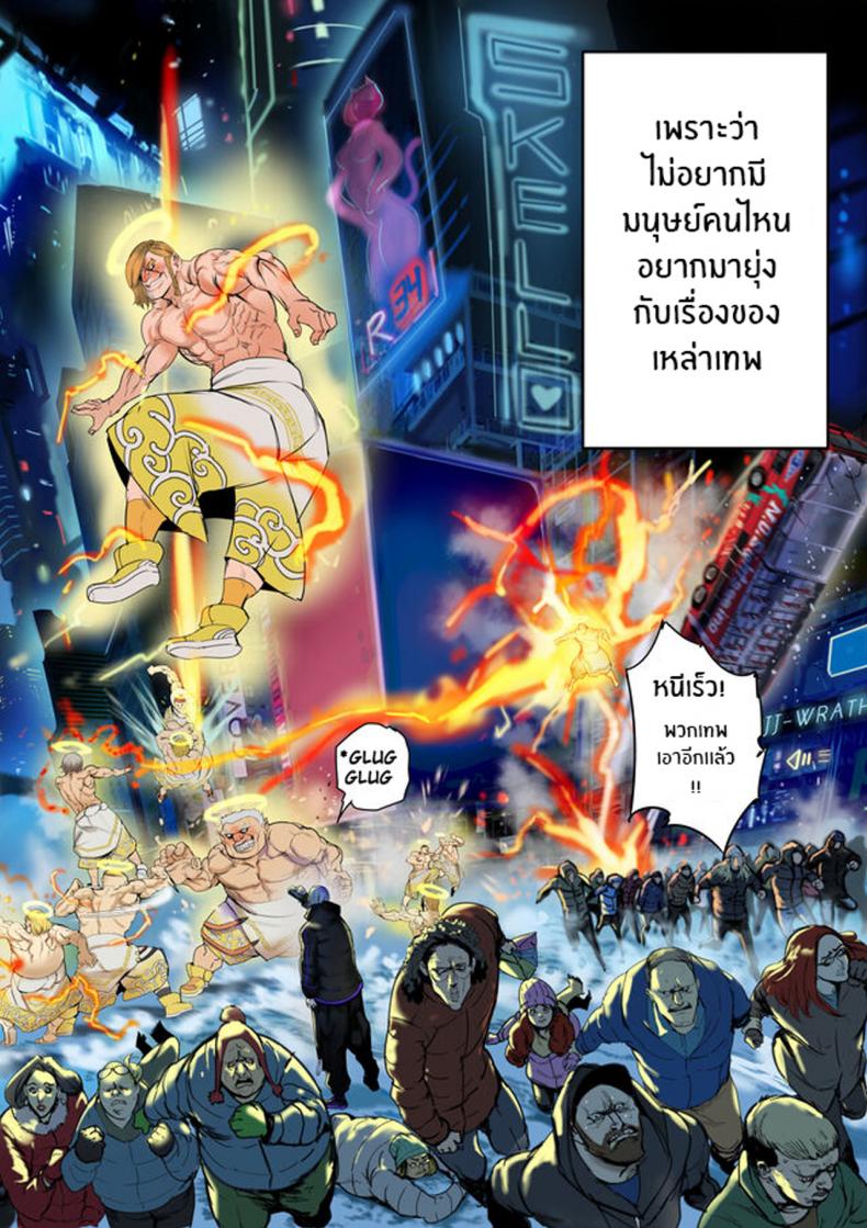 ฉันขายร่างกายให้กับเทพ [Furiouzly] I sold my body to a god Chap105