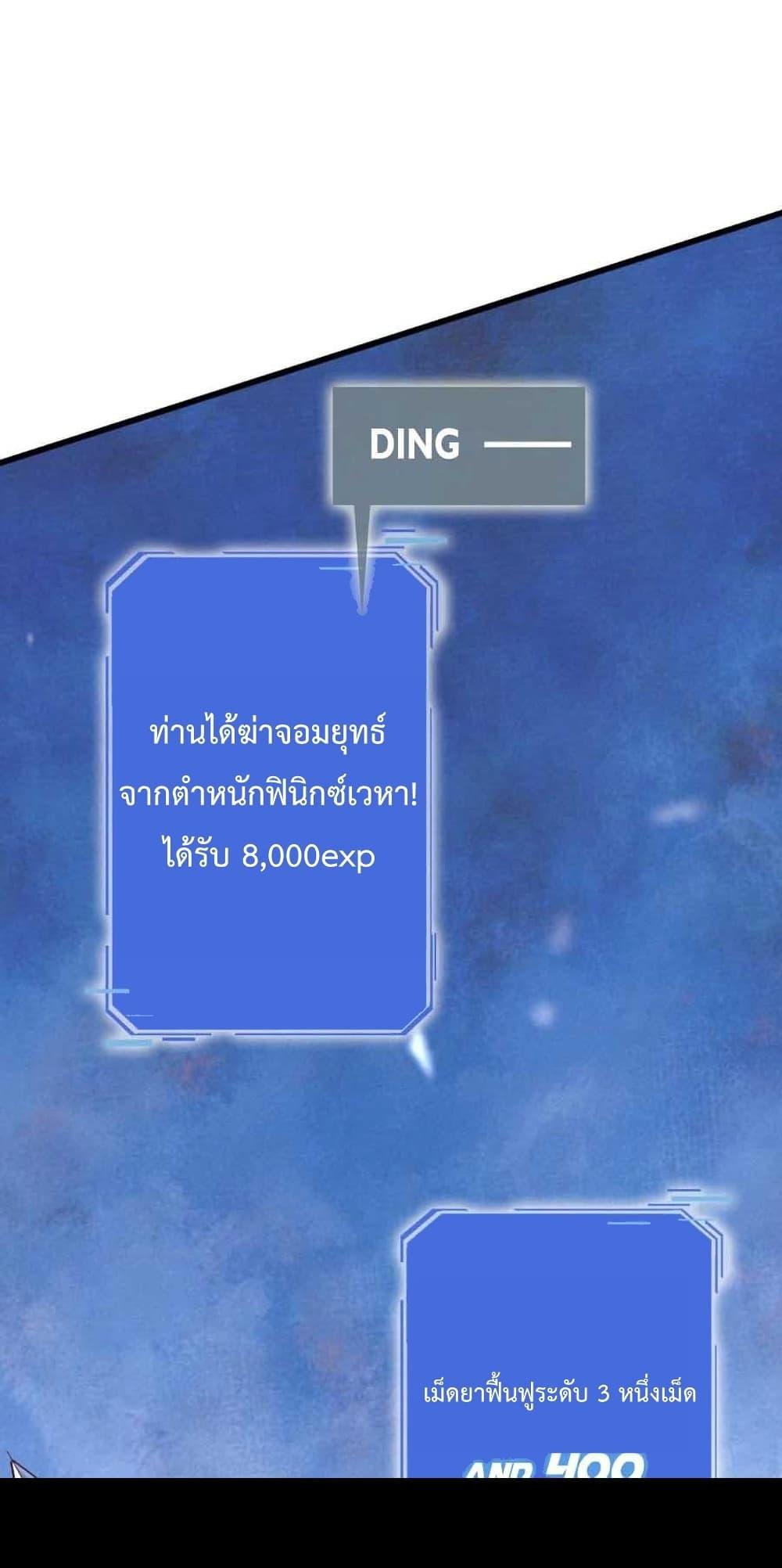 Crazy Leveling System เธฃเธฐเธเธเธเธฒเธงเธชเธธเธ”เธฃเธฐเธซเนเธณ เธ•เธญเธเธ—เธตเน 19 (42)