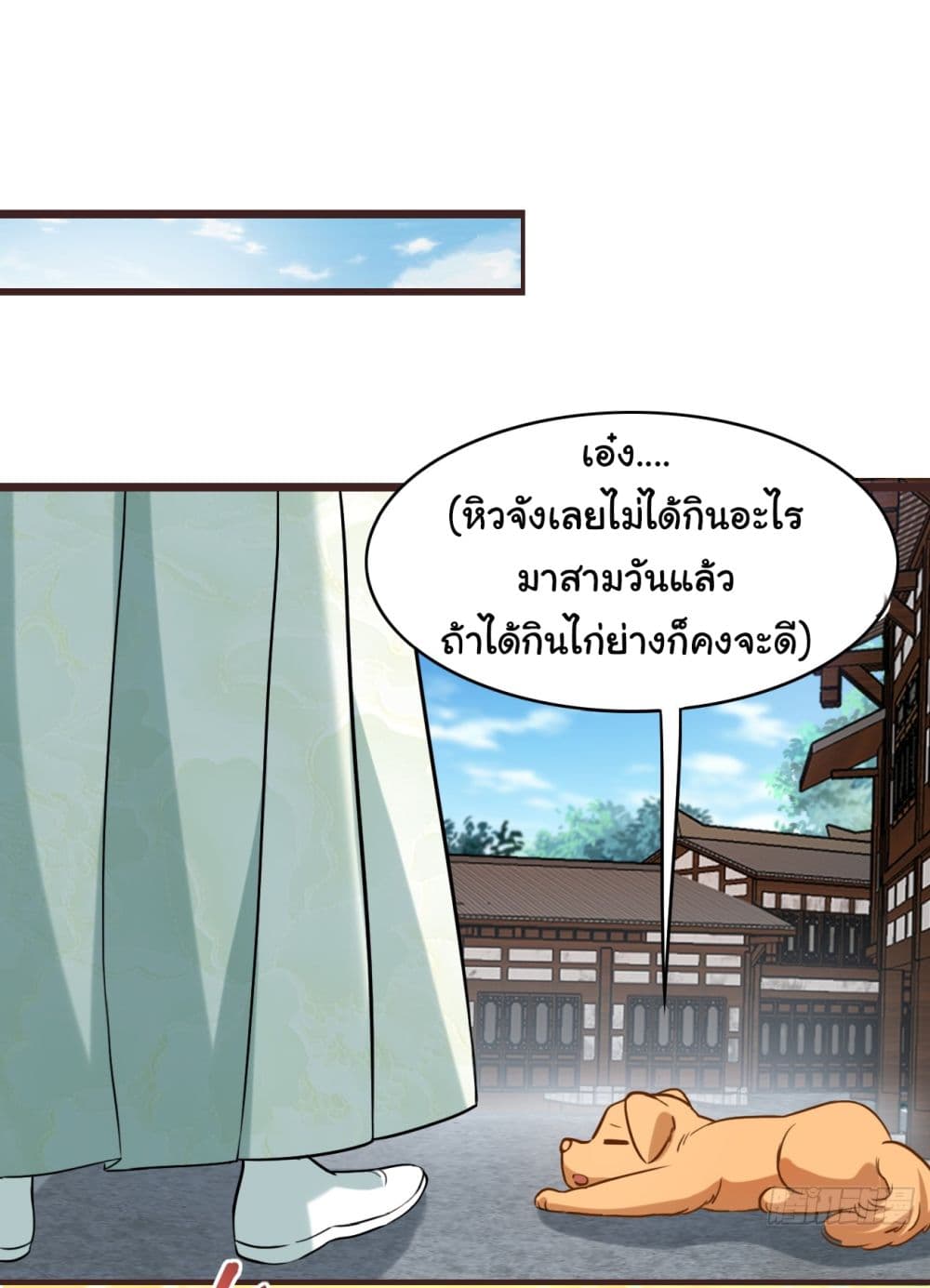 SystemOP เธ•เธญเธเธ—เธตเน 7 (19)