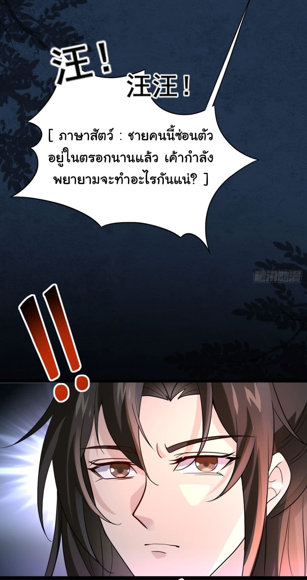 SystemOP เธ•เธญเธเธ—เธตเน 6 (3)