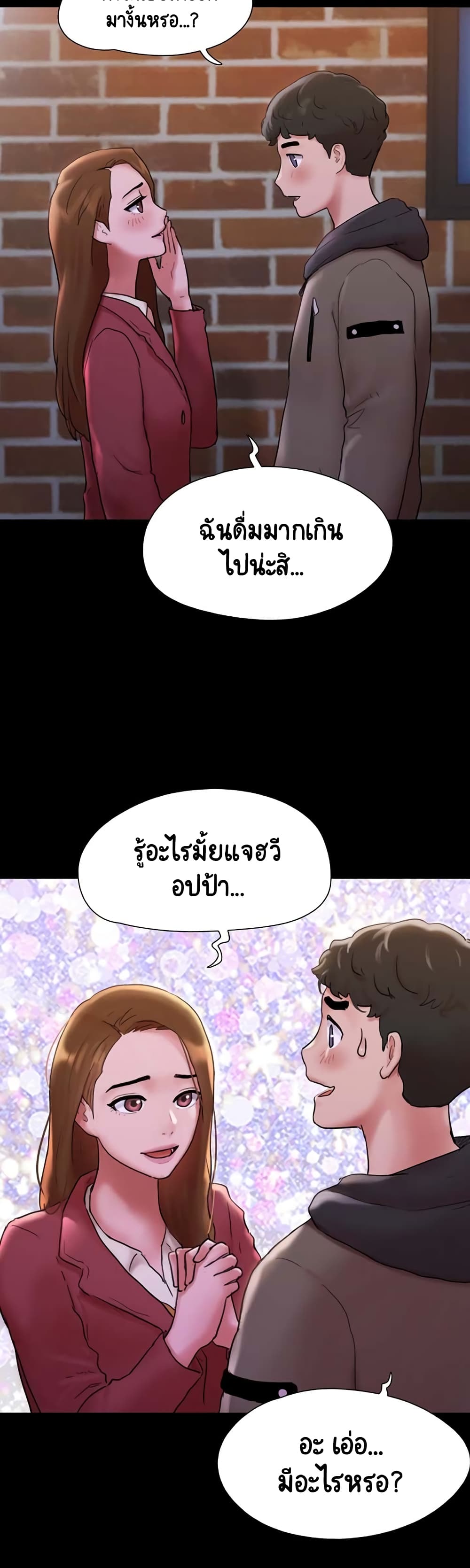 Not to Be Missed ตอนที่ 1 (23)