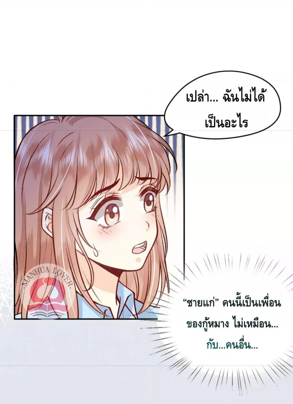 Madam Slaps Her Face Online Everyday เธ•เธญเธเธ—เธตเน 10 (6)