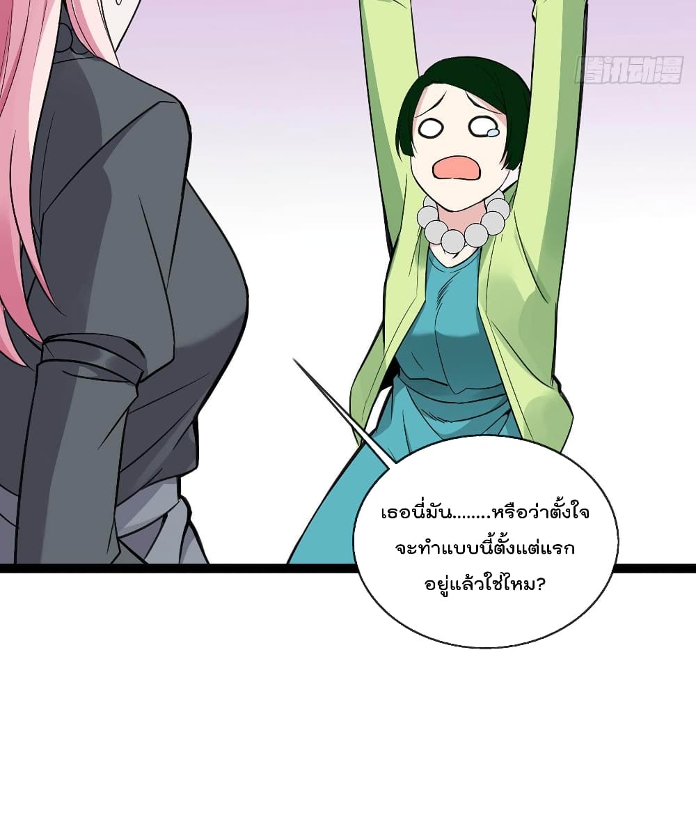 Oh My Lovely Boss เธ•เธญเธเธ—เธตเน 46 (11)