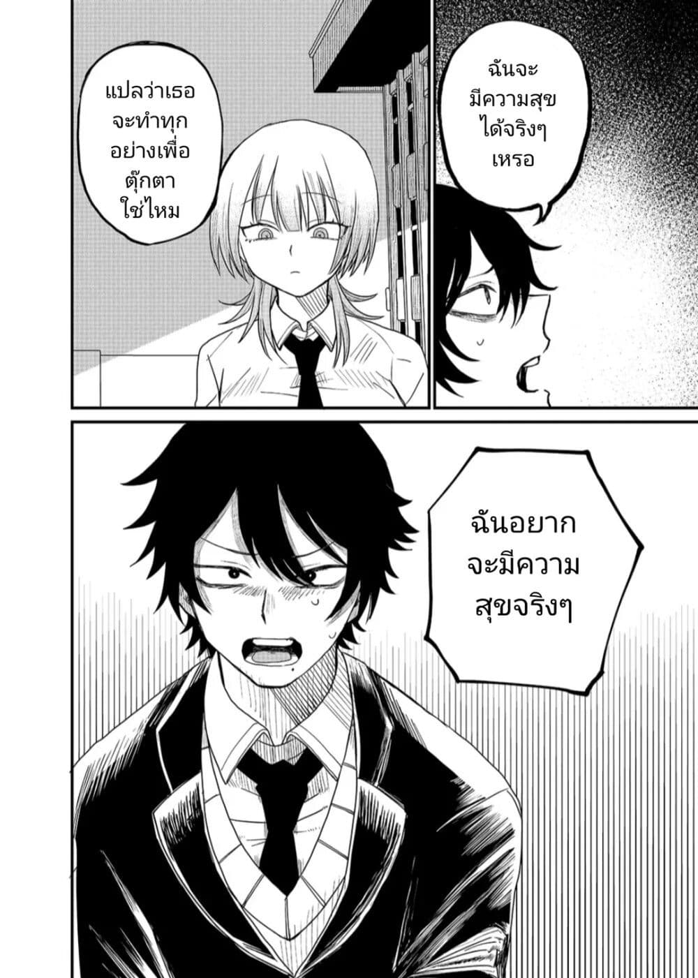 Shihai Shoujo Kubaru chan เธ•เธญเธเธ—เธตเน 1 (34)