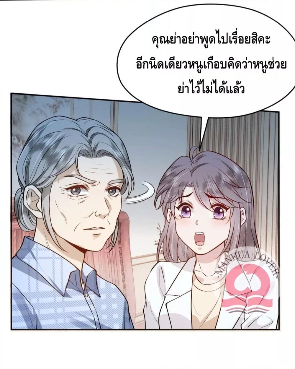 Madam Slaps Her Face Online Everyday เธ•เธญเธเธ—เธตเน 8 (4)