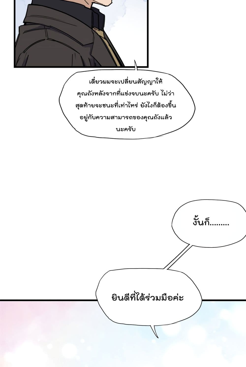 Find Me in Your Heart เธ•เธญเธเธ—เธตเน 41 (16)
