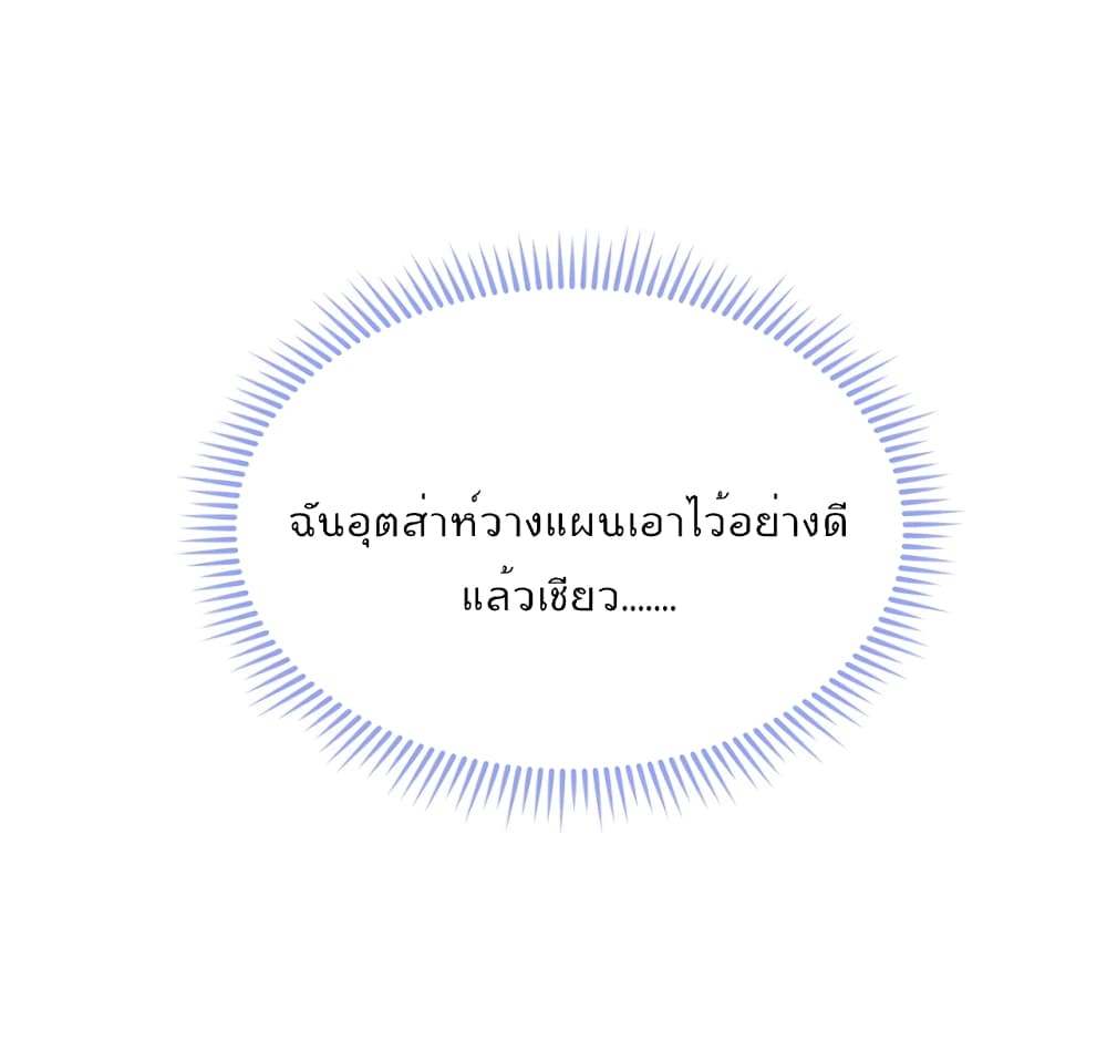 Find Me In Your Meory เธ•เธญเธเธ—เธตเน 60 (27)