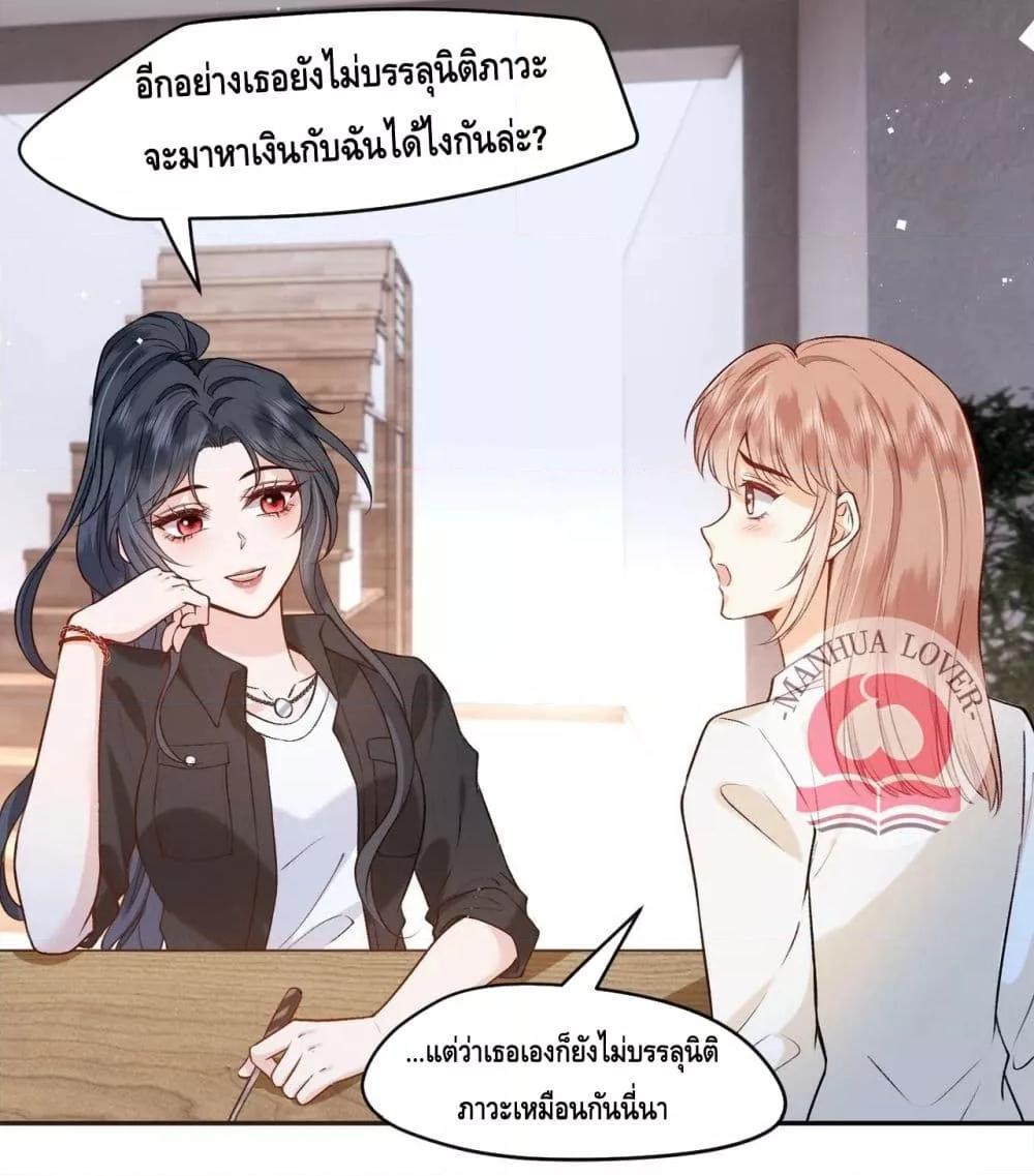 Madam Slaps Her Face Online Everyday เธ•เธญเธเธ—เธตเน 7 (22)