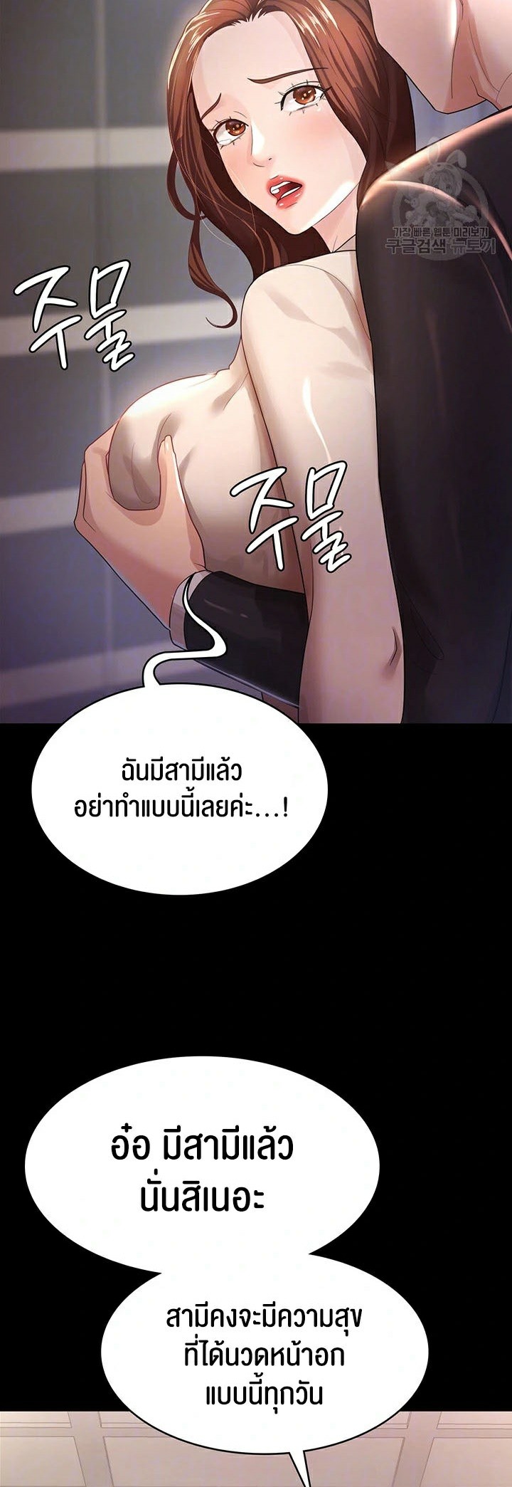 อ่านโดจิน เรื่อง Your Wife was Delicious 4 10