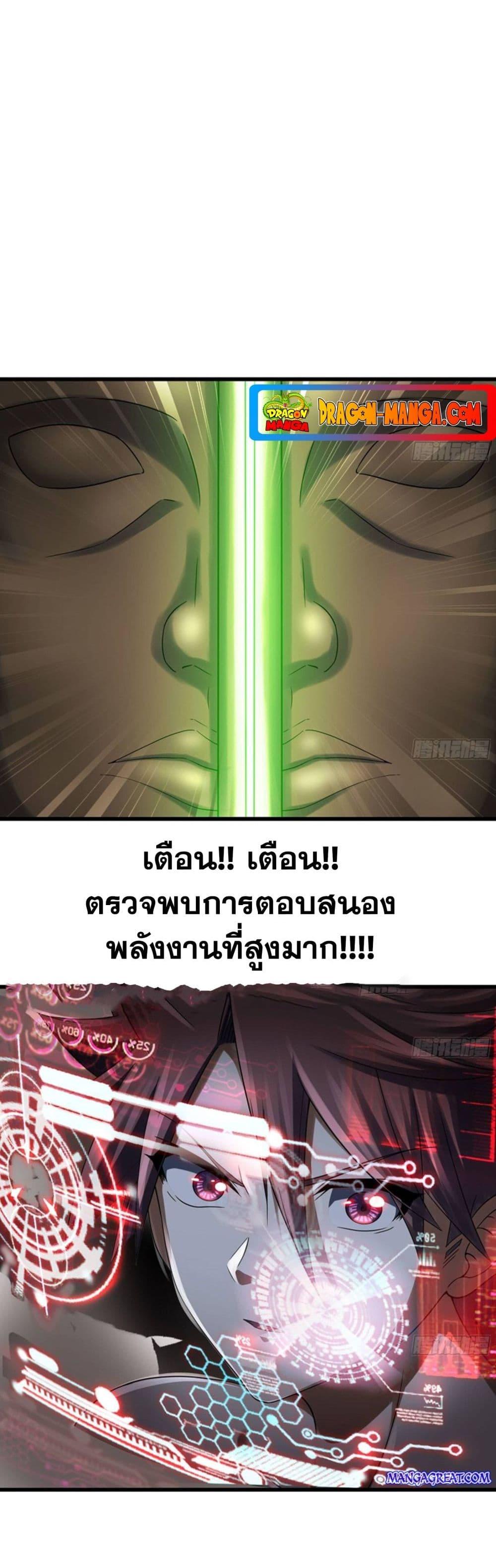 My Wife is a Demon Queen เธ•เธญเธเธ—เธตเน 277 (11)
